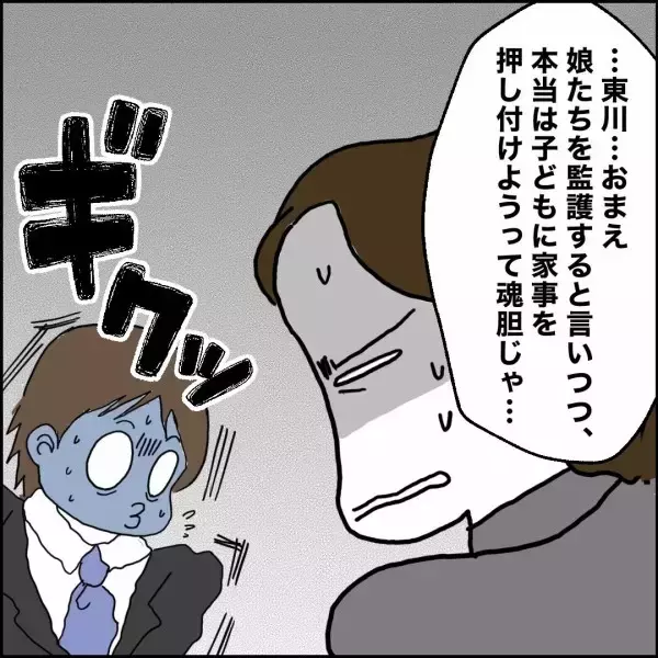 「「我が子を私物化するな！」実家で家事を押し付ける魂胆かと同期が激昂」の画像