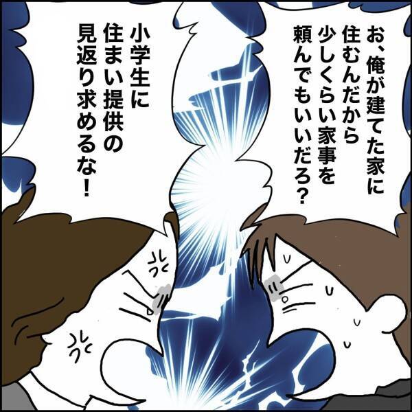 「我が子を私物化するな！」実家で家事を押し付ける魂胆かと同期が激昂
