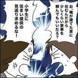 「「我が子を私物化するな！」実家で家事を押し付ける魂胆かと同期が激昂」の画像5