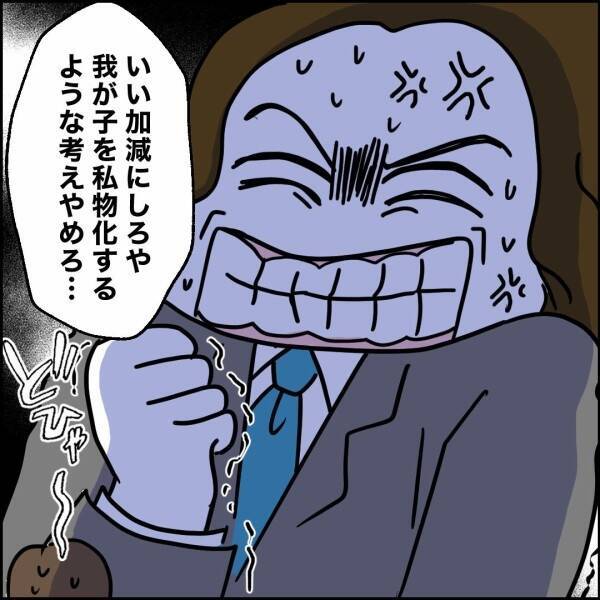 「我が子を私物化するな！」実家で家事を押し付ける魂胆かと同期が激昂