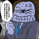 「「我が子を私物化するな！」実家で家事を押し付ける魂胆かと同期が激昂」の画像4