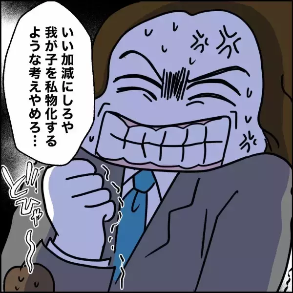 「「我が子を私物化するな！」実家で家事を押し付ける魂胆かと同期が激昂」の画像