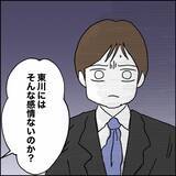 「「我が子を私物化するな！」実家で家事を押し付ける魂胆かと同期が激昂」の画像8