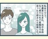 「【漫画】兄嫁は恐ろしい女…でも私は逃げない！いつか報われると信じて【イジワルな長男の嫁 Vol.1】」の画像1