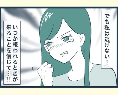 【漫画】兄嫁は恐ろしい女…でも私は逃げない！いつか報われると信じて【イジワルな長男の嫁 Vol.1】の画像