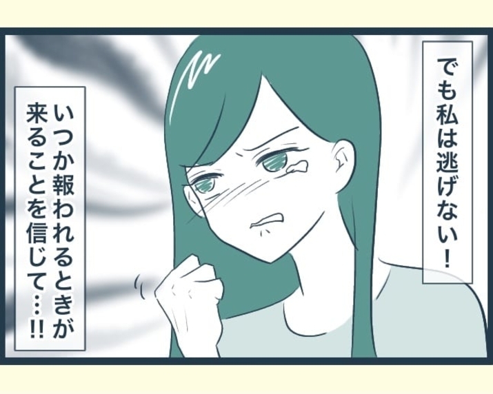 【漫画】兄嫁は恐ろしい女…でも私は逃げない！いつか報われると信じて【イジワルな長男の嫁 Vol.1】
