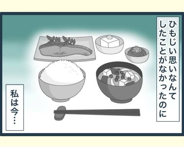 【漫画】兄嫁は恐ろしい女…でも私は逃げない！いつか報われると信じて【イジワルな長男の嫁 Vol.1】