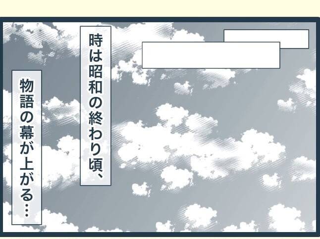 【漫画】兄嫁は恐ろしい女…でも私は逃げない！いつか報われると信じて【イジワルな長男の嫁 Vol.1】