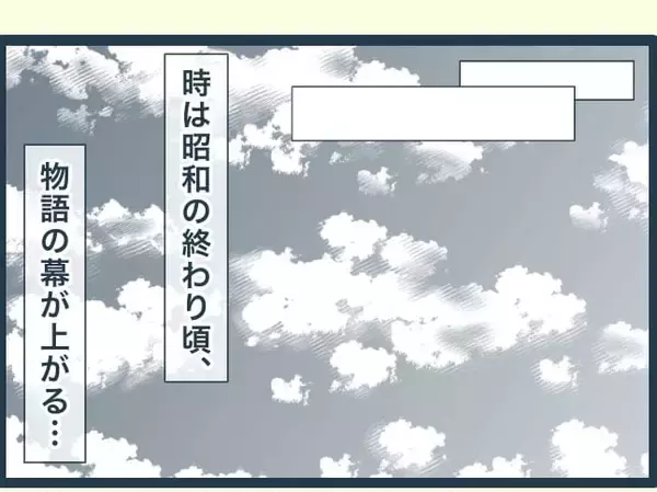 「【漫画】兄嫁は恐ろしい女…でも私は逃げない！いつか報われると信じて【イジワルな長男の嫁 Vol.1】」の画像
