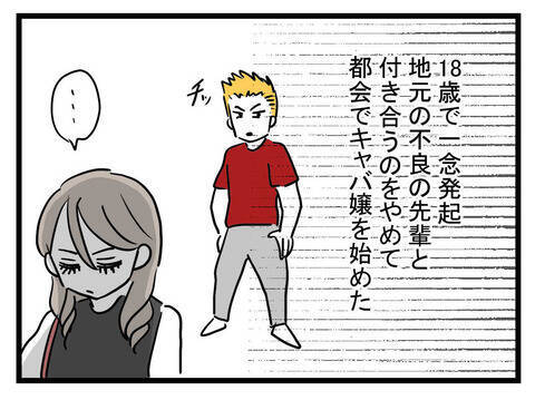 「女の子なのに豚鼻でかわいそう」妹の一言が呪いに？ 幸せの絶頂にいた女性が娘の誕生で一変!?【漫画】