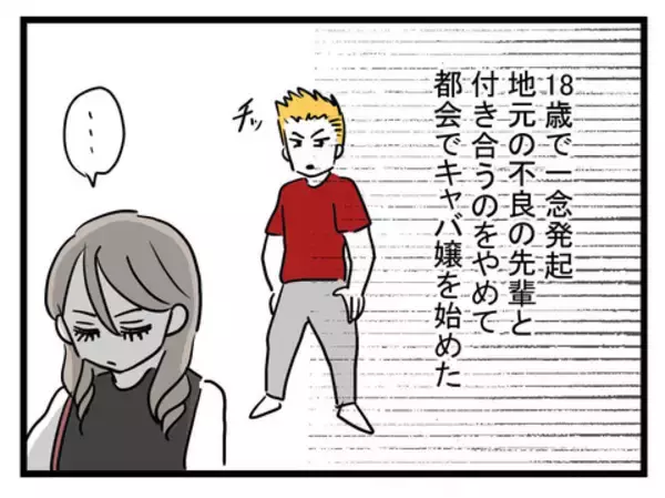 「「女の子なのに豚鼻でかわいそう」妹の一言が呪いに？ 幸せの絶頂にいた女性が娘の誕生で一変!?【漫画】」の画像