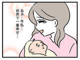 「「女の子なのに豚鼻でかわいそう」妹の一言が呪いに？ 幸せの絶頂にいた女性が娘の誕生で一変!?【漫画】」の画像11