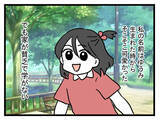 「「女の子なのに豚鼻でかわいそう」妹の一言が呪いに？ 幸せの絶頂にいた女性が娘の誕生で一変!?【漫画】」の画像1