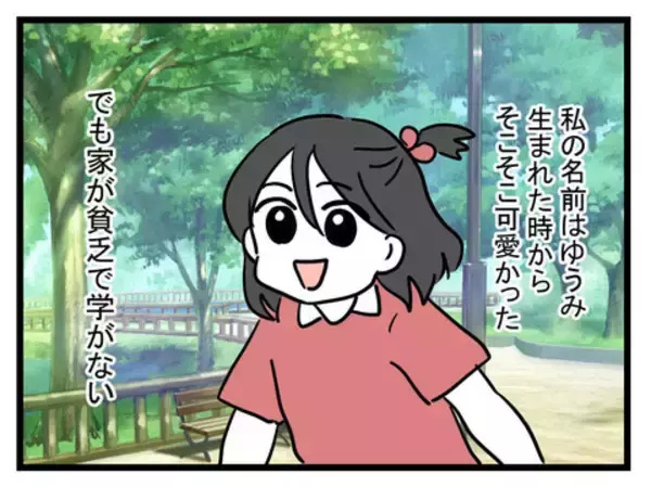 「「女の子なのに豚鼻でかわいそう」妹の一言が呪いに？ 幸せの絶頂にいた女性が娘の誕生で一変!?【漫画】」の画像