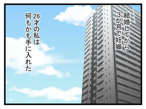 「女の子なのに豚鼻でかわいそう」妹の一言が呪いに？ 幸せの絶頂にいた女性が娘の誕生で一変!?【漫画】