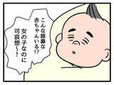 「「女の子なのに豚鼻でかわいそう」妹の一言が呪いに？ 幸せの絶頂にいた女性が娘の誕生で一変!?【漫画】」の画像13