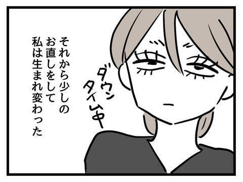 「女の子なのに豚鼻でかわいそう」妹の一言が呪いに？ 幸せの絶頂にいた女性が娘の誕生で一変!?【漫画】