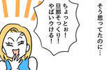 「「女の子なのに豚鼻でかわいそう」妹の一言が呪いに？ 幸せの絶頂にいた女性が娘の誕生で一変!?【漫画】」の画像18