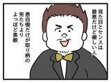 「「女の子なのに豚鼻でかわいそう」妹の一言が呪いに？ 幸せの絶頂にいた女性が娘の誕生で一変!?【漫画】」の画像6