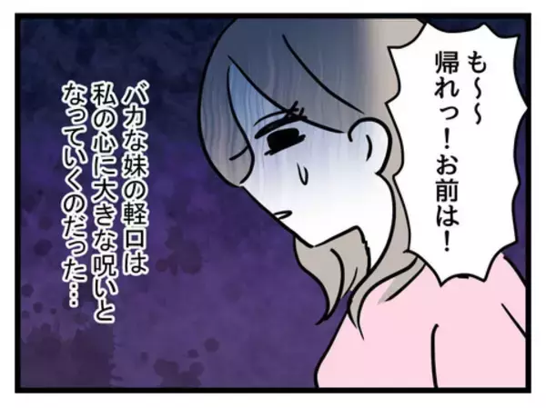 「「女の子なのに豚鼻でかわいそう」妹の一言が呪いに？ 幸せの絶頂にいた女性が娘の誕生で一変!?【漫画】」の画像