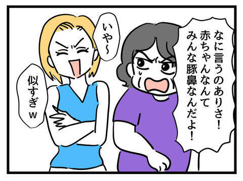 「女の子なのに豚鼻でかわいそう」妹の一言が呪いに？ 幸せの絶頂にいた女性が娘の誕生で一変!?【漫画】