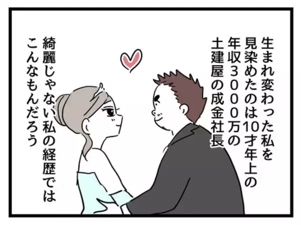 「「女の子なのに豚鼻でかわいそう」妹の一言が呪いに？ 幸せの絶頂にいた女性が娘の誕生で一変!?【漫画】」の画像