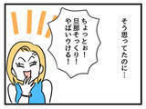 「「女の子なのに豚鼻でかわいそう」妹の一言が呪いに？ 幸せの絶頂にいた女性が娘の誕生で一変!?【漫画】」の画像12