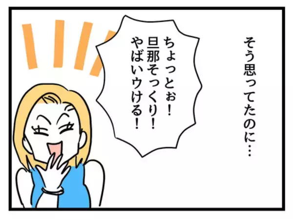 「「女の子なのに豚鼻でかわいそう」妹の一言が呪いに？ 幸せの絶頂にいた女性が娘の誕生で一変!?【漫画】」の画像