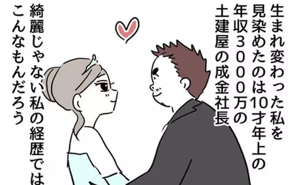 「「女の子なのに豚鼻でかわいそう」妹の一言が呪いに？ 幸せの絶頂にいた女性が娘の誕生で一変!?【漫画】」の画像