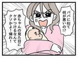 「「女の子なのに豚鼻でかわいそう」妹の一言が呪いに？ 幸せの絶頂にいた女性が娘の誕生で一変!?【漫画】」の画像14