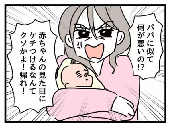 「「女の子なのに豚鼻でかわいそう」妹の一言が呪いに？ 幸せの絶頂にいた女性が娘の誕生で一変!?【漫画】」の画像
