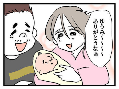 「女の子なのに豚鼻でかわいそう」妹の一言が呪いに？ 幸せの絶頂にいた女性が娘の誕生で一変!?【漫画】