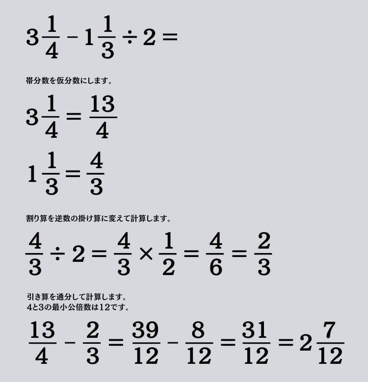 大人ならわかる？ 小学校の「算数」問題＜Vol.2561＞