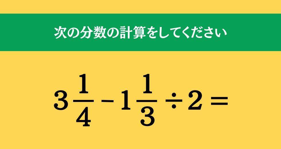 大人ならわかる？ 小学校の「算数」問題＜Vol.2561＞