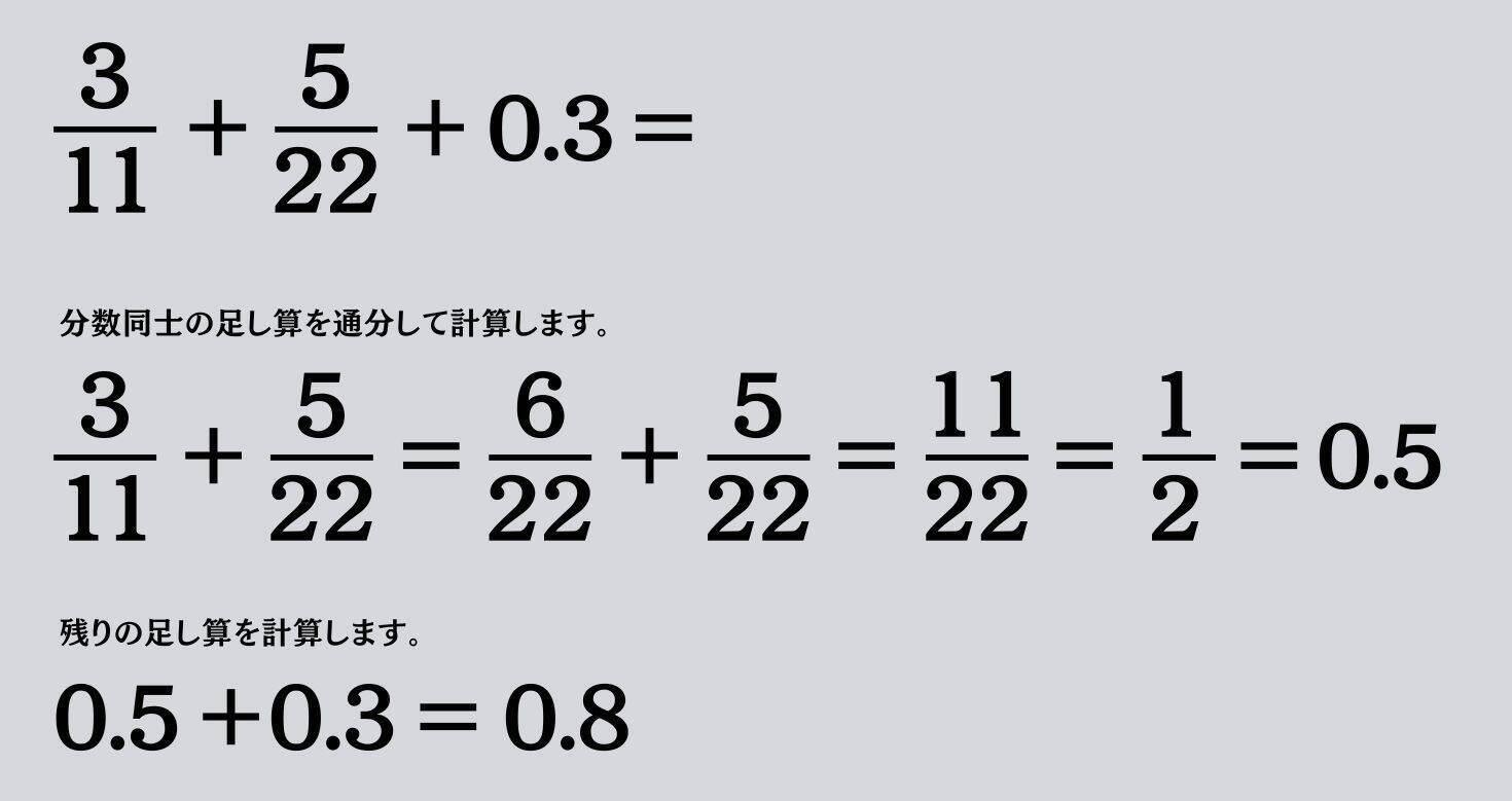 大人ならわかる？ 小学校の「算数」問題＜Vol.2563＞