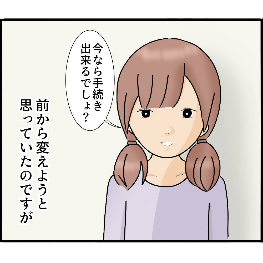 【漫画】GPSが仕込まれた携帯の電源を新居でオン…【ストーカーと結婚してました Vol.64】