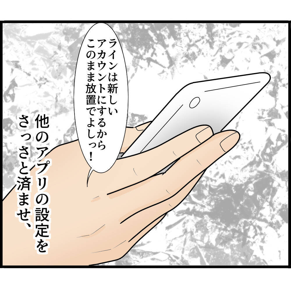 【漫画】GPSが仕込まれた携帯の電源を新居でオン…【ストーカーと結婚してました Vol.64】