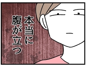 「ケーキ買ってこようか？」その場しのぎで怒りを鎮めようとする夫　すれ違う夫婦に修復の道は…【漫画】