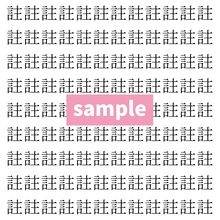 【漢字探し】ずらっと並んだ「註」の中にまぎれた別の漢字一文字は？