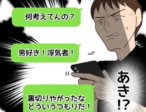 【漫画】彼女が裏切りやがった！ あの浮気者！ 男好き！【束縛モラハラ男の洗脳 Vol.54】