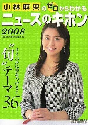 小林麻央の死去に日本全土が涙 海老蔵との出会いから闘病生活を振り返る エキサイトニュース