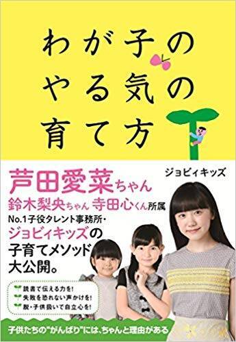 芦田愛菜が中学受験で名門校に合格し再び脚光 勉強法と現在の活躍 エキサイトニュース