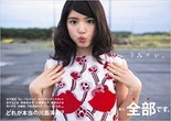 川島海荷は「ZIP！」降板!?　清純派女優、不倫・枕営業疑惑でイメージダウン
