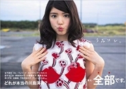 川島海荷は「ZIP！」降板!?　清純派女優、不倫・枕営業疑惑でイメージダウン