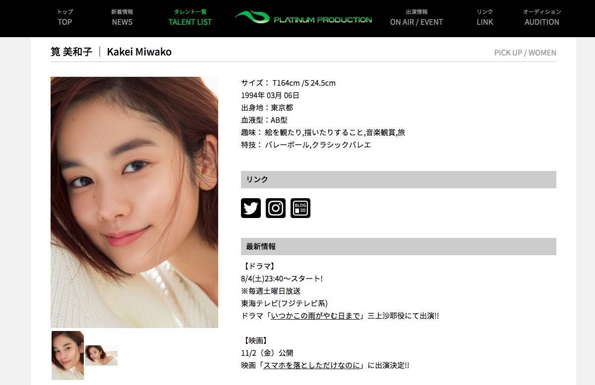 筧美和子はテラハからモデル 女優に大躍進 インスタも人気 エキサイトニュース