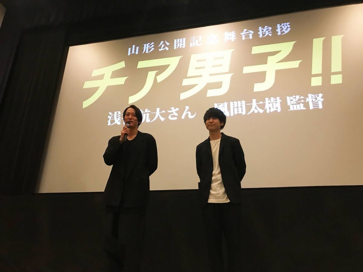 映画『チア男子!!』 27歳の風間監督、浅香航大と共に地元山形で凱旋舞台挨拶