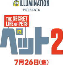 映画『ペット2』一般試写会に10組20名様をご招待【終了】