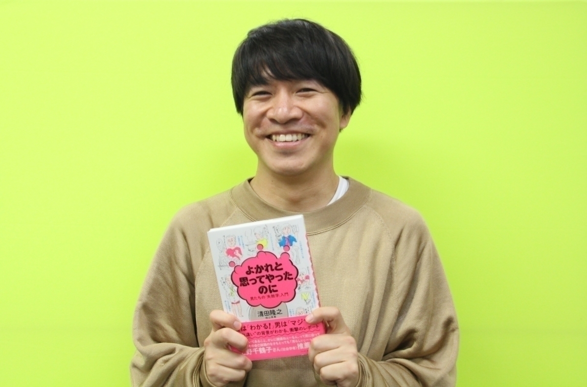 もっと男たちも“おしゃべり”す…