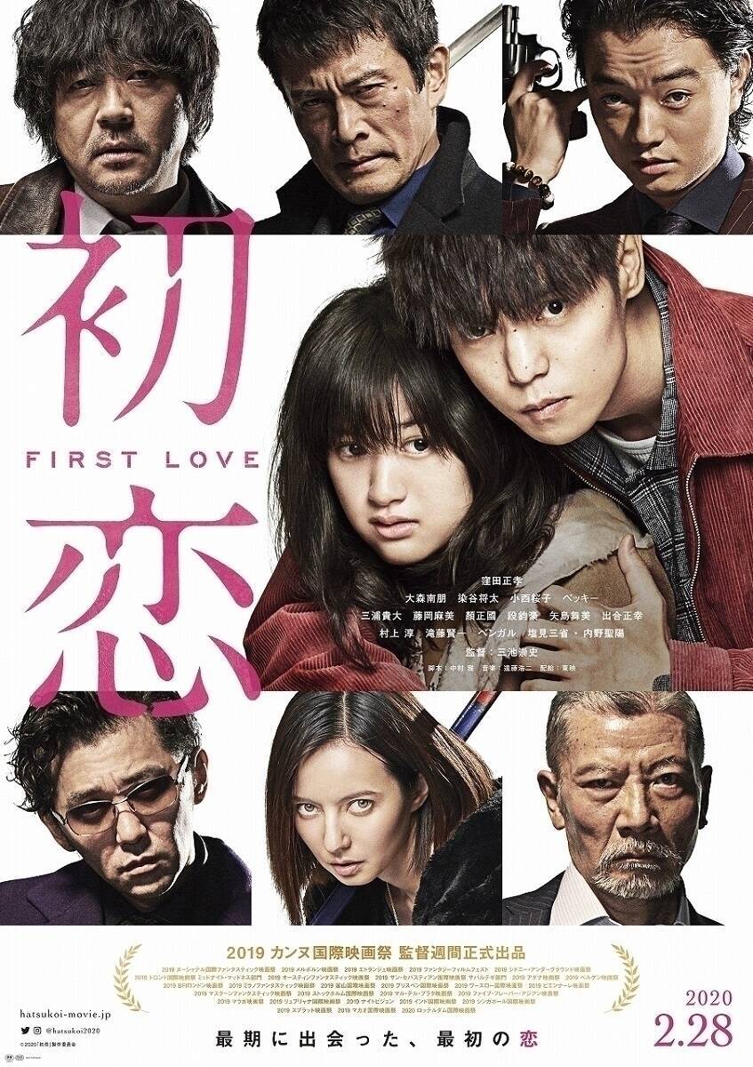 窪田正孝、三池崇史監督と約10年ぶりのタッグ 海外でも話題の映画『初恋』で感じたものとは？