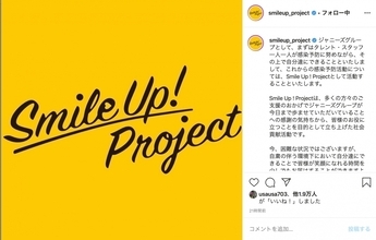 KAT-TUN 中丸雄一が手描き漫画で「感謝の気持ちを持とう」とメッセージ